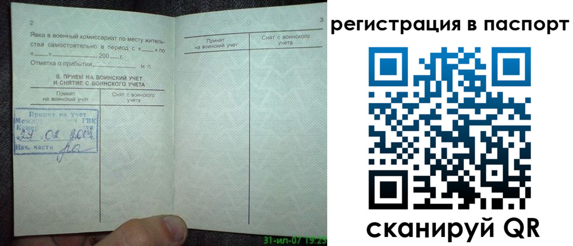 регистрация для школы в Надыме