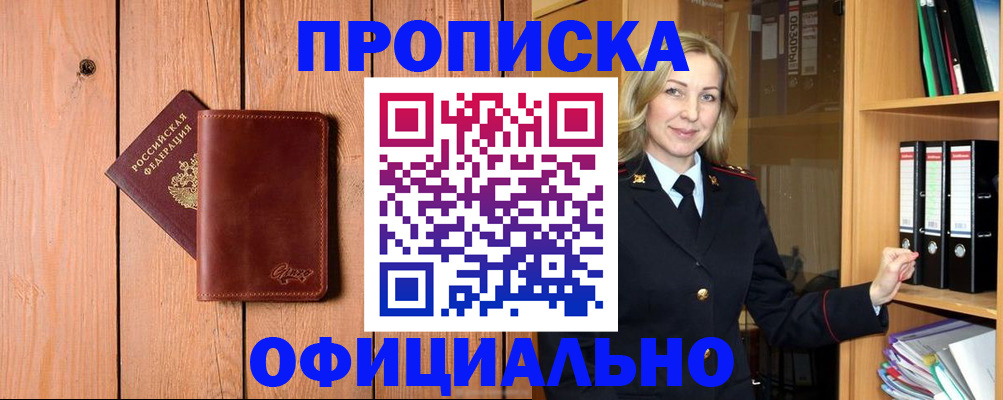 миграционный учет в Надыме