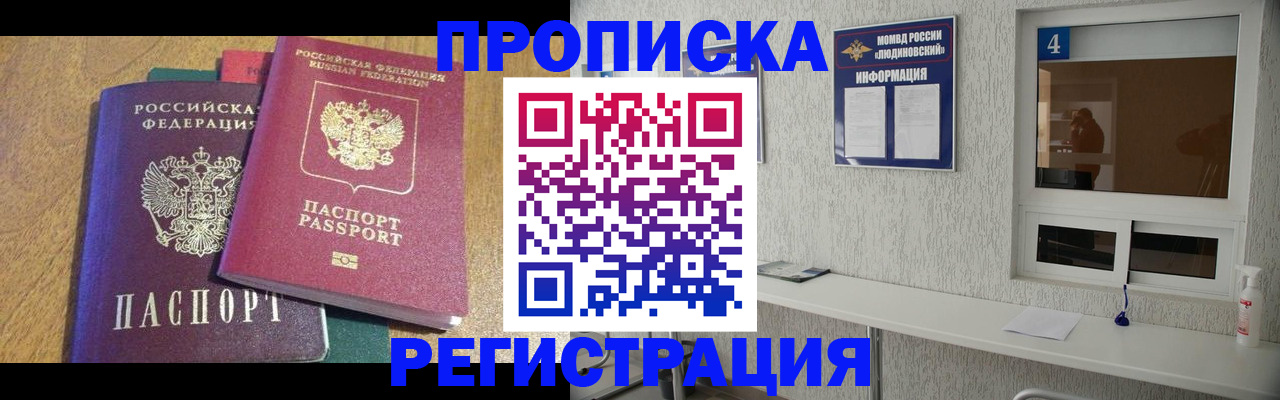 временная регистрация адрес в Надыме