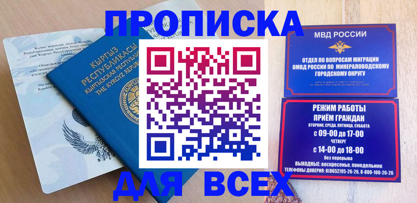 временная регистрация поиск в Надыме