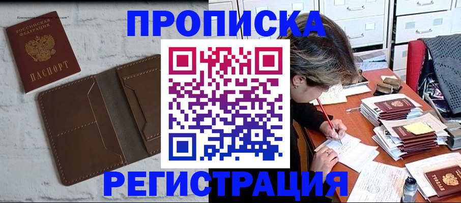 прописка для кредита в Надыме