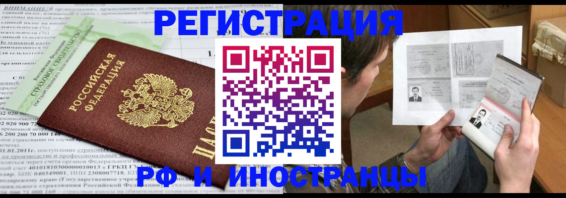 временная регистрация купить в Надыме