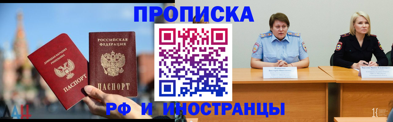 временная регистрация госуслуги в Надыме