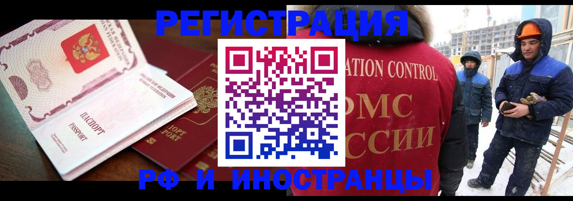 прописка регистрация в Надыме